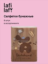 Салфетки бумажные Собачки (3-х слойные, цветные) (210х210) (8шт) (12-SENWEN-PP9046)