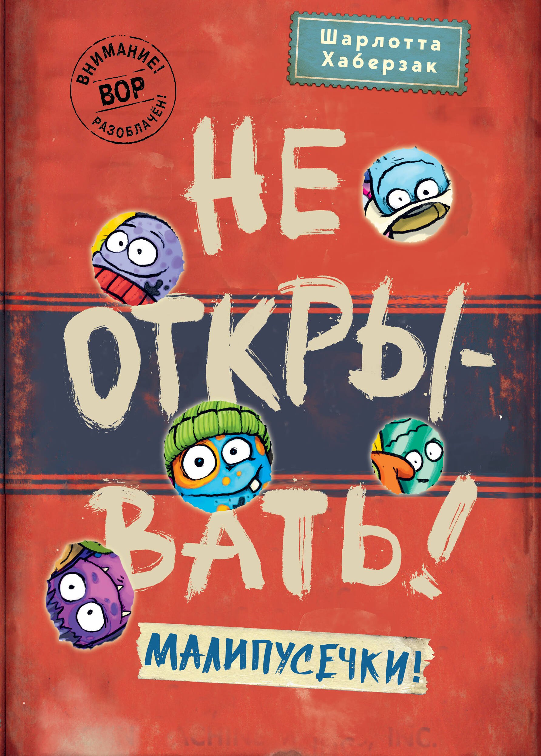 

Не открывать! Малипусечки! (#7)