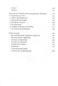 Свт. Василий Великий. На слова: Внемли себе - 2