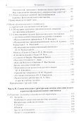Теория функционального синтаксиса. От семантических структур к языковым средствам - 2