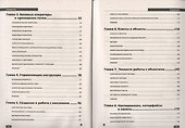 Самоучитель Java с примерами и программами. 2-е изд. - 2