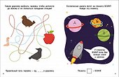 Мои первые головоломки. 56 увлекательных заданий - 2
