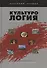 Культурология - 0