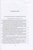 Миссия церкви в современном мире. Собрание трудов. Серия V. Том 1 (2009-2018) - 1