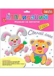Аппликация Игрушки на магнитах "Мишка. Зайчик"