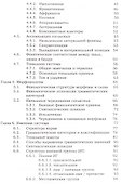 Язык зиало. Очерк грамматики и словарь. Выпуск XXXIV - 2