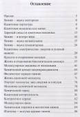 Квантовое электричество атомов и молекул - 1
