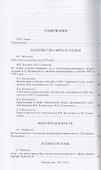 Средние века. Исследования по истории Средневековья и раннего Нового времени. Выпуск 82 (2) - 1