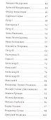50 великих правителей России. /Иллюстрированная энциклопедия - 2