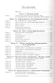 Как сделать ребёнка - 1