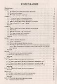 Латинский язык в сфере юриспруденции.Уч.пос. - 1
