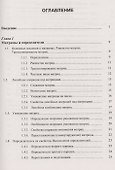 Линейная алгебра: Краткий курс: учебное пособие - 1