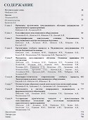 Симуляционное обучение. Руководство - 2