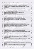 Водяное отопление. Учебное пособие - 2