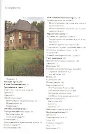 Газоны
