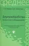Деревообработка: технологии и оборудование - 1