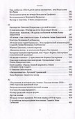 О русской словесности. От Александра Пушкина до Юза Алешковского - 2