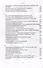 О русской словесности. От Александра Пушкина до Юза Алешковского - 2