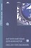 Английский язык для инженеров / English for Engineers. Учебник (+CD) - 0