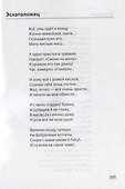 Суп с усами. Сочинения 1964 - 2012 гг. - 2