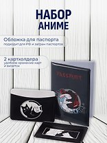 Набор (Обложка для паспорта 1шт + Кардхолдер 2шт) (Обложка для паспорта Аниме Кролики Инь и ян (ПВХ бокс) Чехол для карточек горизонтальный Аниме ч/б Девушка с котиком Чехол для карточек горизонтальный Коты Инь-Ян) (упаковка)