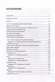 Про наркологию и не только. Путеводитель по видам помощи зависимым и созависимым - 2