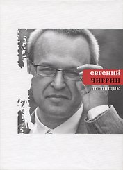 Погонщик