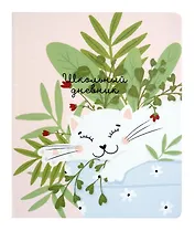 Дневник школьный Be Smart, "Mur-Mur. Сон"