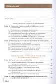 Основы строительного производства. Учебник - 1