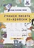 Учимся писать по-арабски, А4 - 0