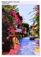 Кпн-044 Картина по номерам Родное место (ПочСебяХуд) (38х28,5 см) (коробка) (LORI)