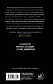 Над бездной - 1