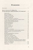 Добро и Зло - 1