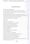 Лестница, украшенная драгоценностями - 1