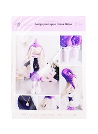 Набор для шитья ТМ Арт Узор Интерьерная кукла «Ванда», 21 × 0,5 × 29,7см  5165235
