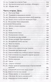Кицур Шульхан Арух. Краткий свод законов еврейского образа жизни - 2