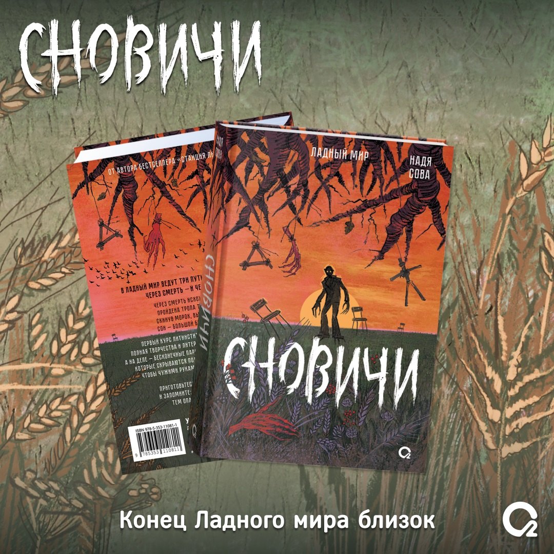 

Сновичи