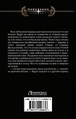 Бесноватый Цесаревич - 1