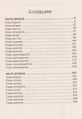 Гнев Божий. Мистическо-исторический роман - 1