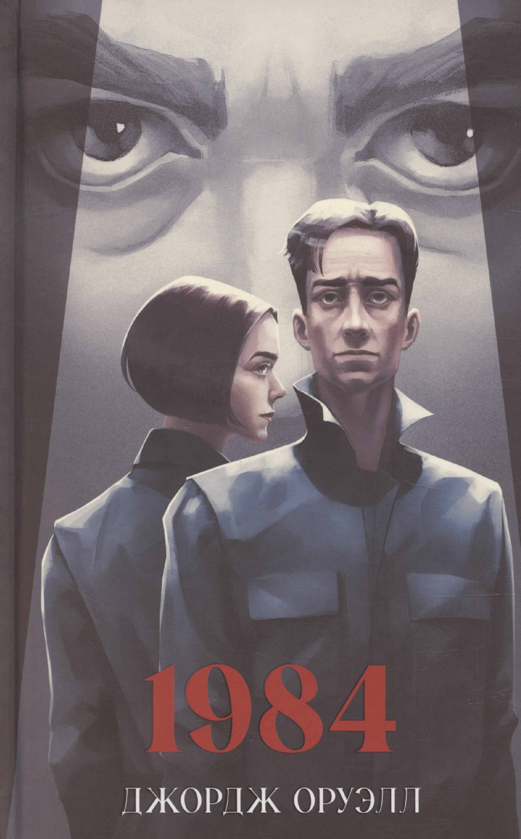 

1984