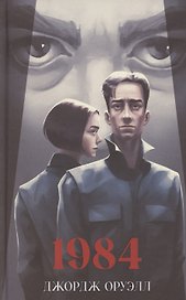 1984