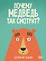 Почему медведь так смотрит? - 0