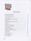 Тройка с минусом, или Происшествие в 5 "А" - 1