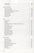 Христианская тайна в круге литургического года (м) Барсотти - 2
