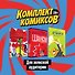 Комплект комиксов для женской аудитории: Хроники Мишки. Как быть счастливыми. Шансы (комплект из 3 книг) - 0