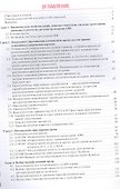 Тактика лабораторной диагностики в трансфузиологии: практическое руководство - 1