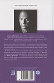Танец древнего. Как Вселенная решает личные и мировые проблемы - 1