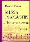 Ноты(люкс)Гайдн Нельсон-месса