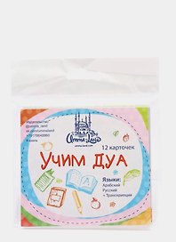 Набор карточек "Учим ДУА" (12 шт.)
