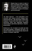 Так говорил Заратустра - 1
